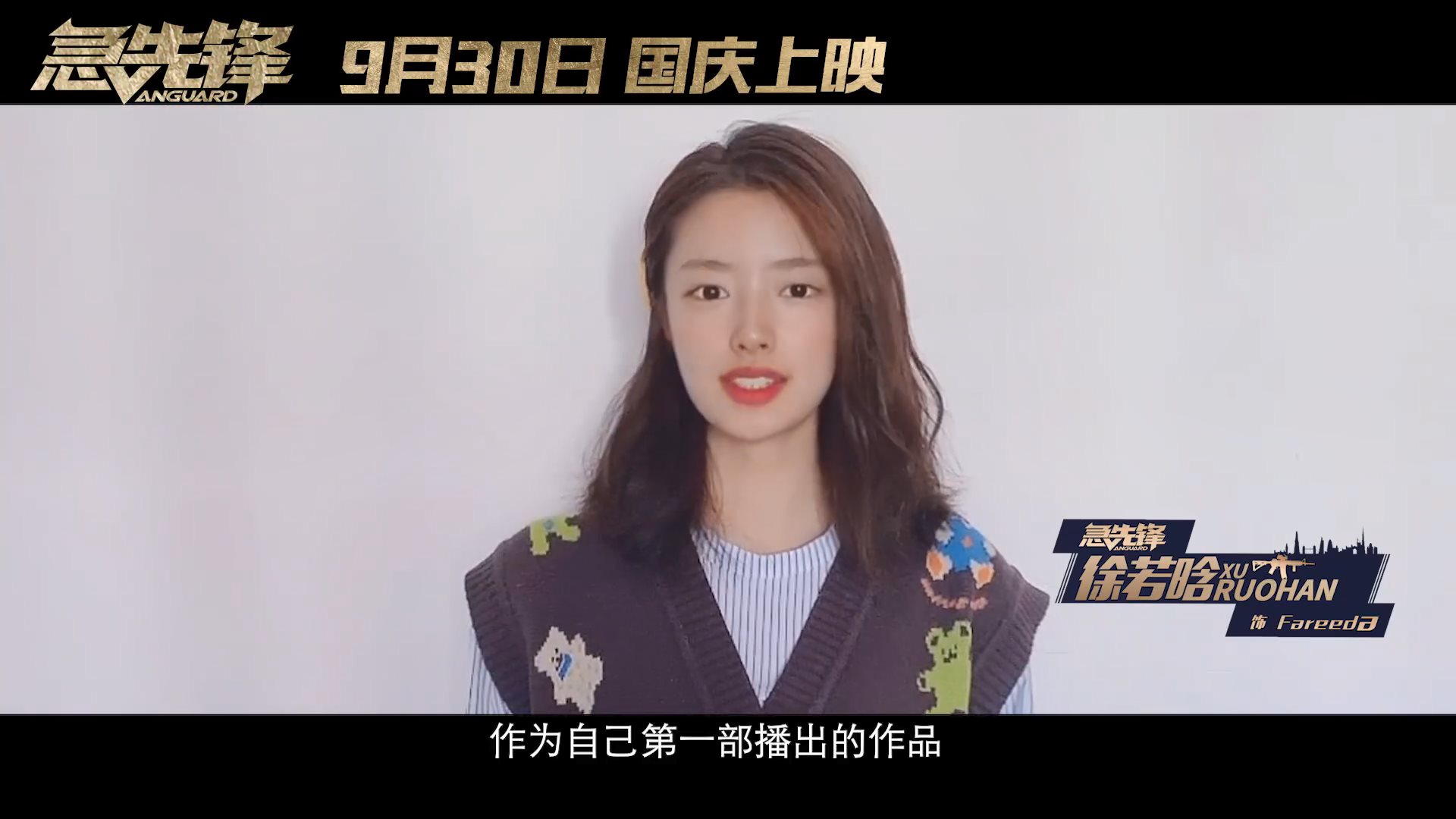 成龙《急先锋》新预告公开 大量危险戏份画面释出