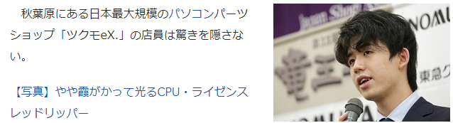 日本最年轻棋圣DIY天价电脑只为分析棋谱 CPU为AMDTR3990X插图1 日本最年轻棋圣DIY天价电脑只为分析棋谱 CPU为AMDTR3990X