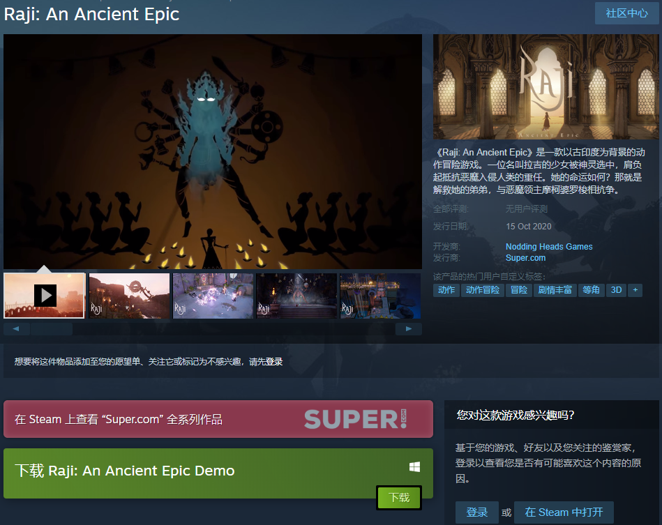 《Raji：远古传奇》免费试玩Demo上架Steam 咖喱味浓