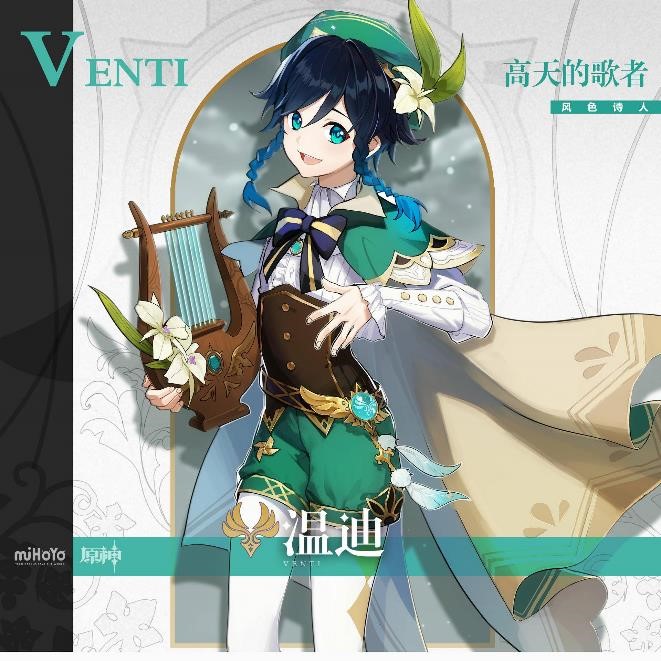 《原神》温迪角色PV视频 可爱少年让人捉摸不透插图 《原神》温迪角色PV视频 可爱少年让人捉摸不透