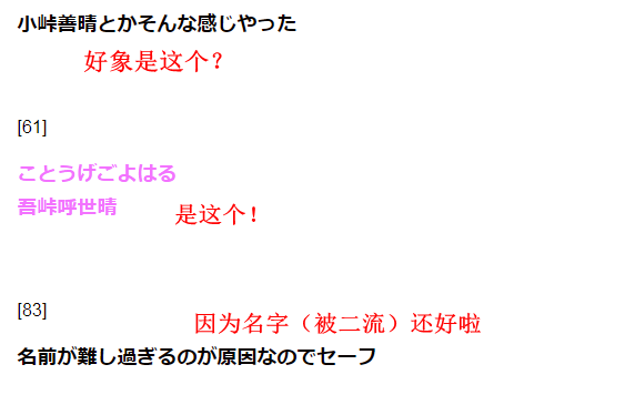 日本网友热议《鬼灭之刃》乃二流漫画 原因是作者吾峠呼世晴名字太难记插图2 日本网友热议《鬼灭之刃》乃2流漫画 原因是作者名字太难记