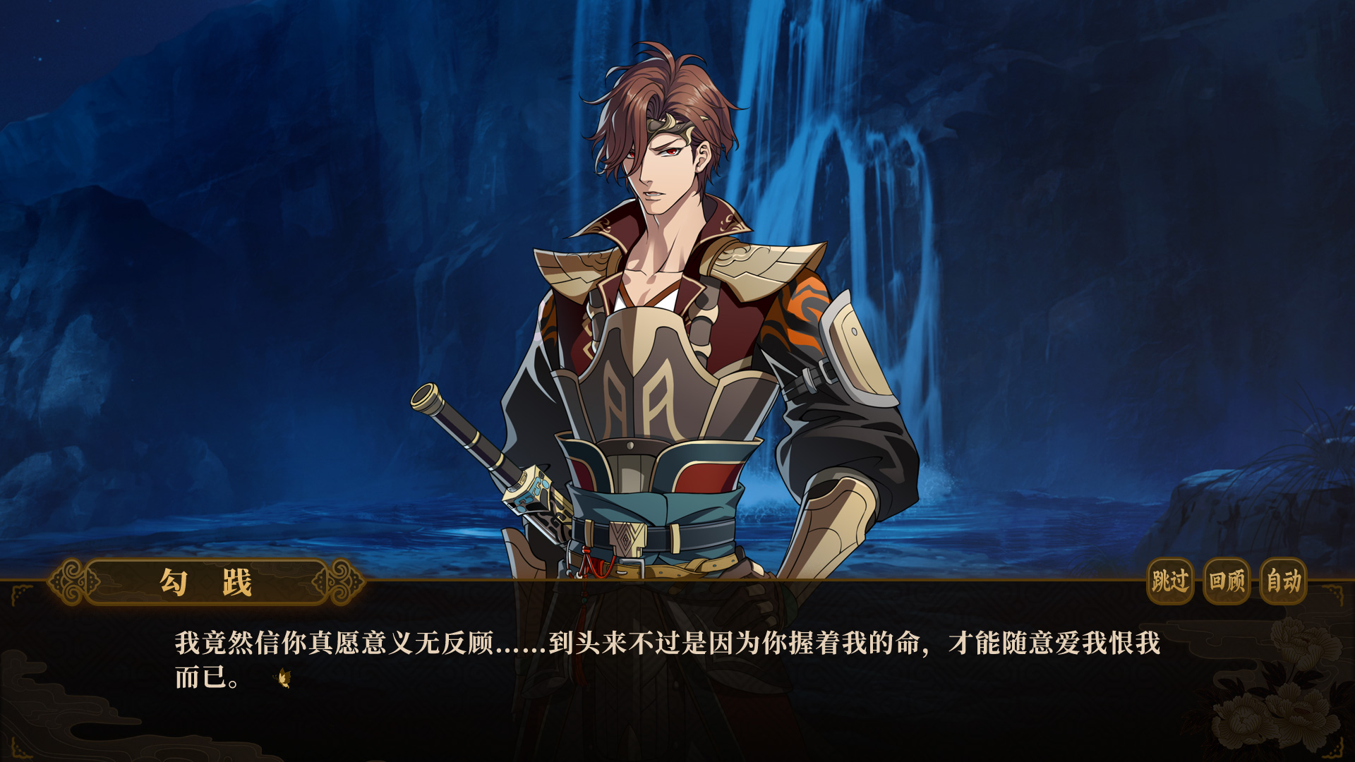 国产乙女游戏《与君盟》STEAM发售 春秋战国绝美爱情插图2 单机乙游《与君盟》今日上线! 女扮男装成吴王夫差