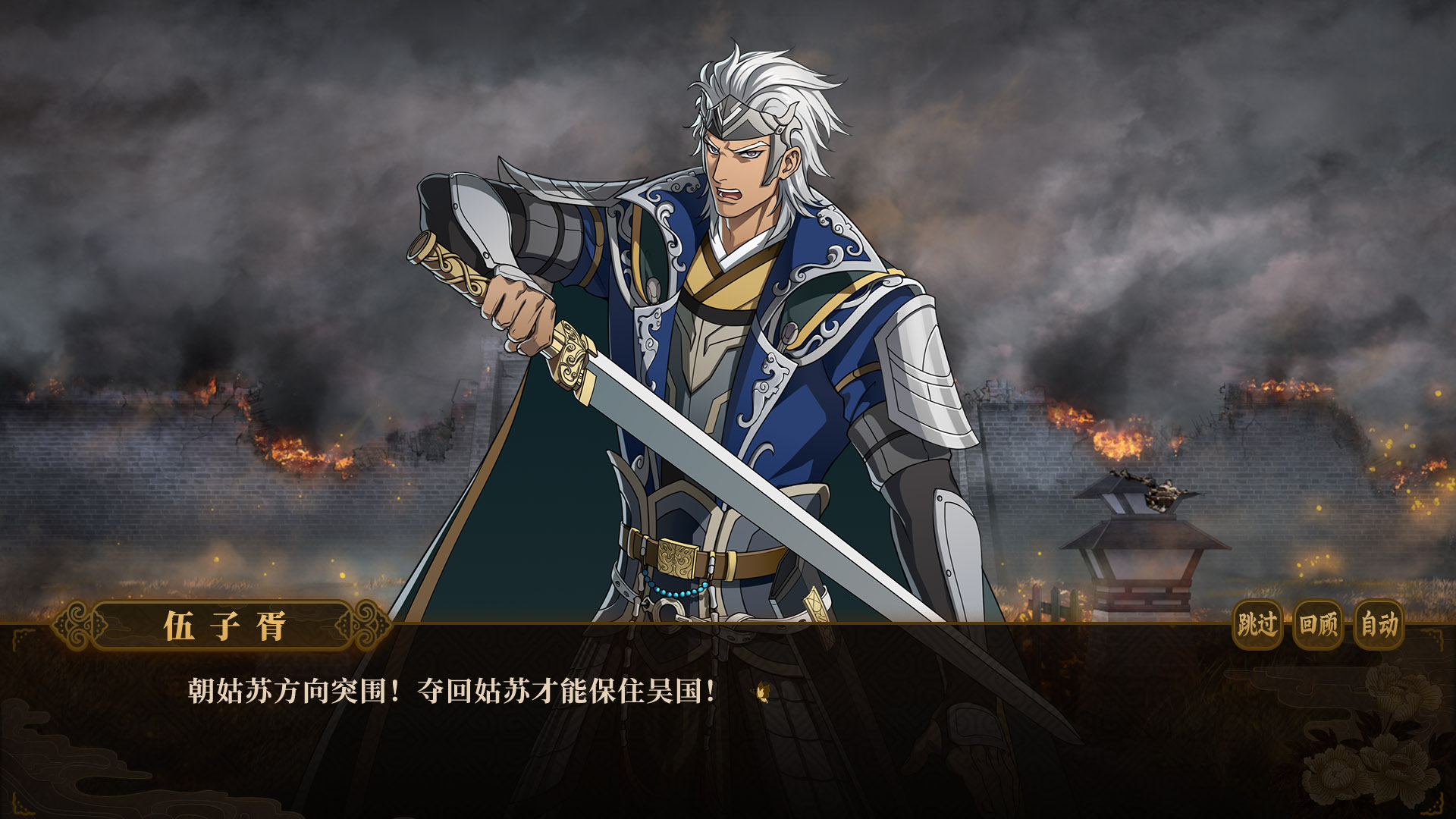 国产乙女游戏《与君盟》STEAM发售 春秋战国绝美爱情插图3 单机乙游《与君盟》今日上线! 女扮男装成吴王夫差