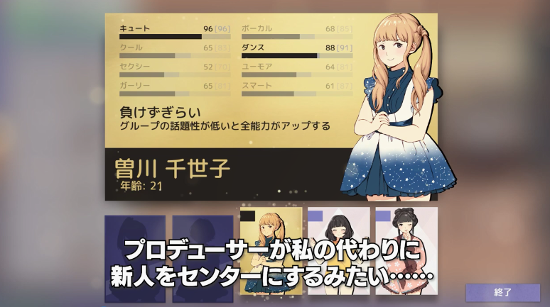 PLAYISM发布会:偶像经营模拟游戏《偶像经理人Idol Manager》新预告公布插图3 偶像经营模拟《偶像经理人》新预告公开 支持中文