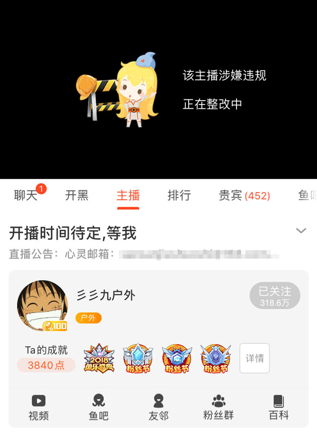 斗鱼“339户外”已被永久封禁，将成为“典型”，钱小佳直言复播很难