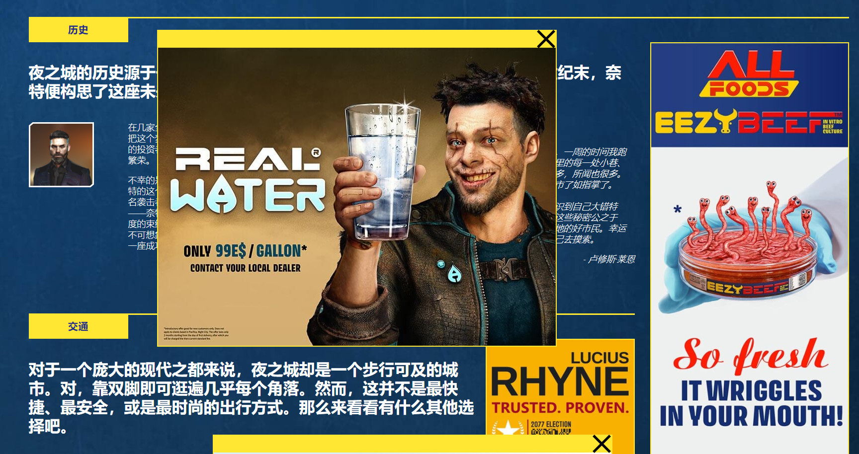 最详尽的夜之城指南!《赛博朋克2077》旅游官网上线插图1 最详尽的夜之城指南!《赛博朋克2077》旅游官网上线