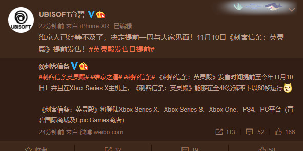 《刺客信条:英灵殿》PS5版也将是真4K/60FPS插图1 《刺客信条:英灵殿》PS5版也将是真4K/60FPS