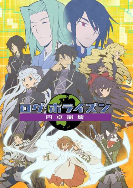 《记录的地平线》第三季明年1月开播,新PV公开插图1 TV动画《记录的地平线》第三季新PV公开 明年一月放送