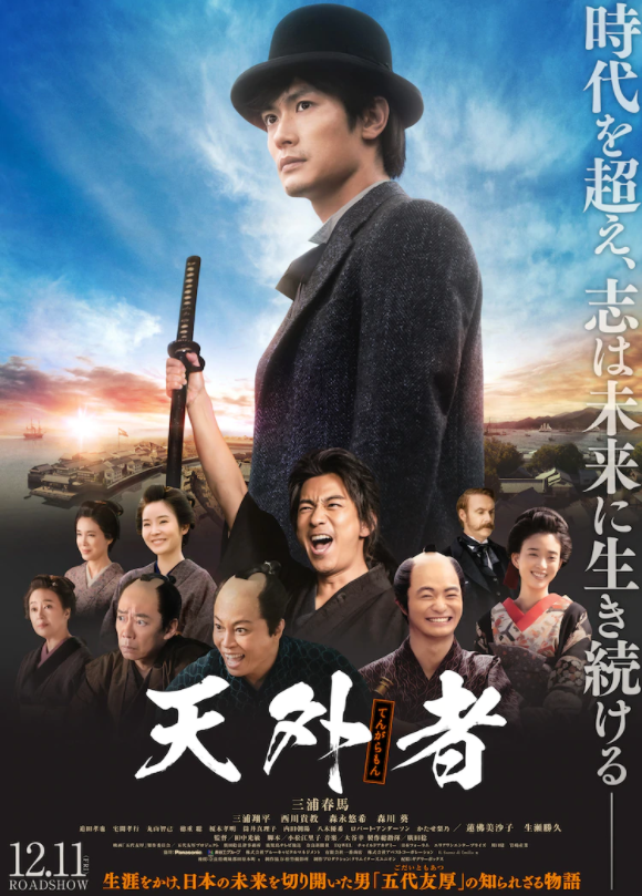 已故演员三浦春马遗作电影《天外者》12月11日上映 教主西川贵教参演插图 三浦春马遗作电影《天外者》定档12月11日 西川贵教确定参演
