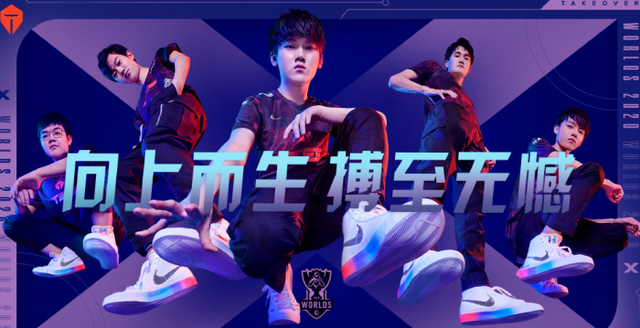 LPL世界赛出征海报引争议,Nike“喧宾夺主”,恐成今年最大赢家插图6 LPL世界赛出征海报引争议,Nike“喧宾夺主”,恐成今年最大赢家