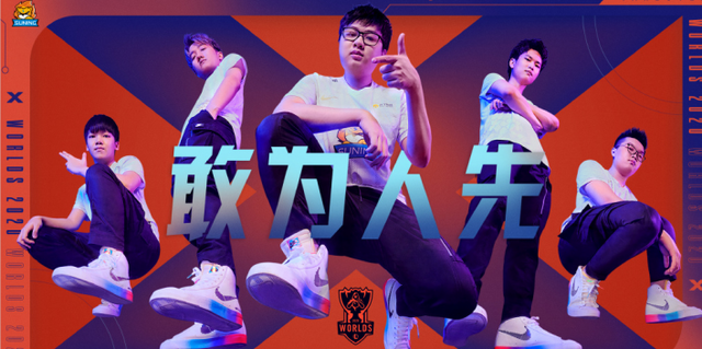 LPL世界赛出征海报引争议,Nike“喧宾夺主”,恐成今年最大赢家插图4 LPL世界赛出征海报引争议,Nike“喧宾夺主”,恐成今年最大赢家