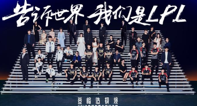LPL世界赛出征海报引争议,Nike“喧宾夺主”,恐成今年最大赢家插图2 LPL世界赛出征海报引争议,Nike“喧宾夺主”,恐成今年最大赢家