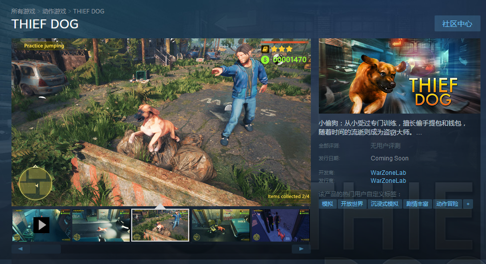 奇葩新游《小偷狗》上架STEAM,扮演狗狗偷钱包(警察叔叔就是它!)插图 动作新游《小偷狗》上架Steam :顽劣狗腿子大闹人间