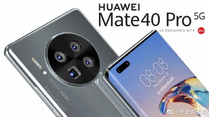 爆料显示华为Mate40系列10月下旬全球发布!插图1 曝华为Mate40系列10月下旬发布:国内10月底第一批