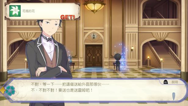 轻改游戏《Re:从零开始的异世界生活虚假的王选候补》1月28日中文版同步发售插图10 《Re:从零开始的异世界生活虚假的王选候补》中文版1月28日发售