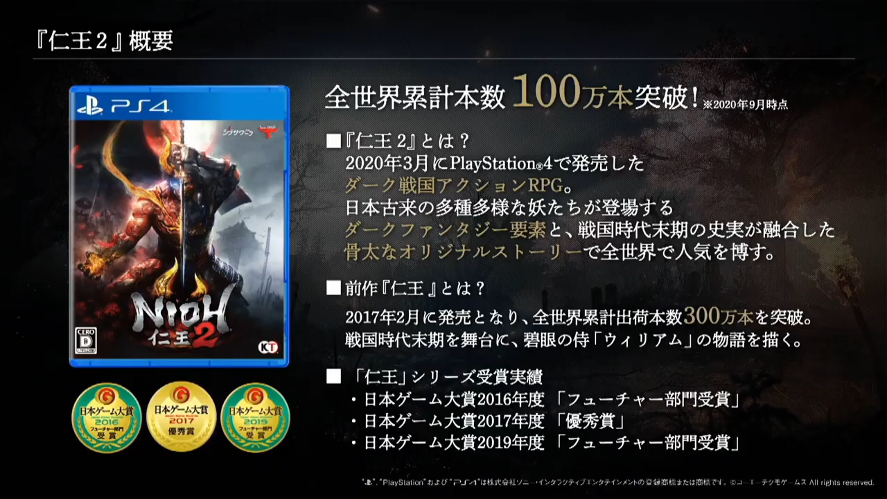 TGS 2020:《仁王2》DLC2 “平安京讨魔传”新武器公布——手甲(拳套)!插图 TGS 2020:《仁王2》“平安京讨魔传”DLC新武器手甲实机演示