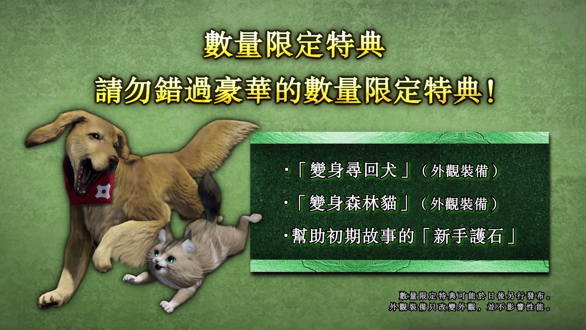 TGS 2020：《怪物猎人：崛起》首个演示