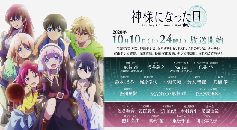 10月新番: 麻枝准原作 TV原创动画《成神之日》新PV公布插图2 TV动画《成神之日》公开新PV 麻枝准原作担当
