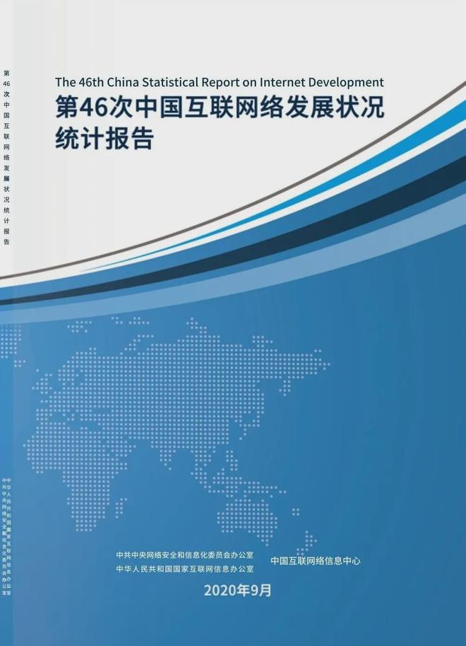 我国网民达9.4亿：约2成月收入1000元及以下 5000元以上不到1/4