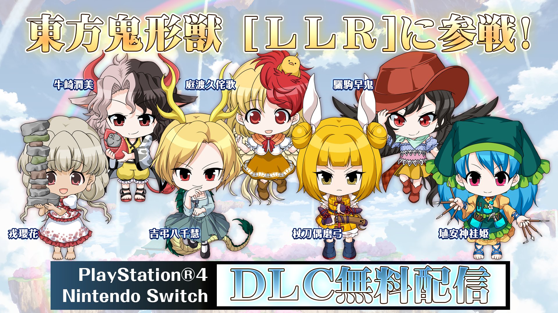 车万新游 《不可思议的幻想乡:莲花迷宫R》制作启动,作为前作DLC免费更新插图5 《不可思议的幻想乡:莲花迷宫R》宣布制作 今冬率先登PC