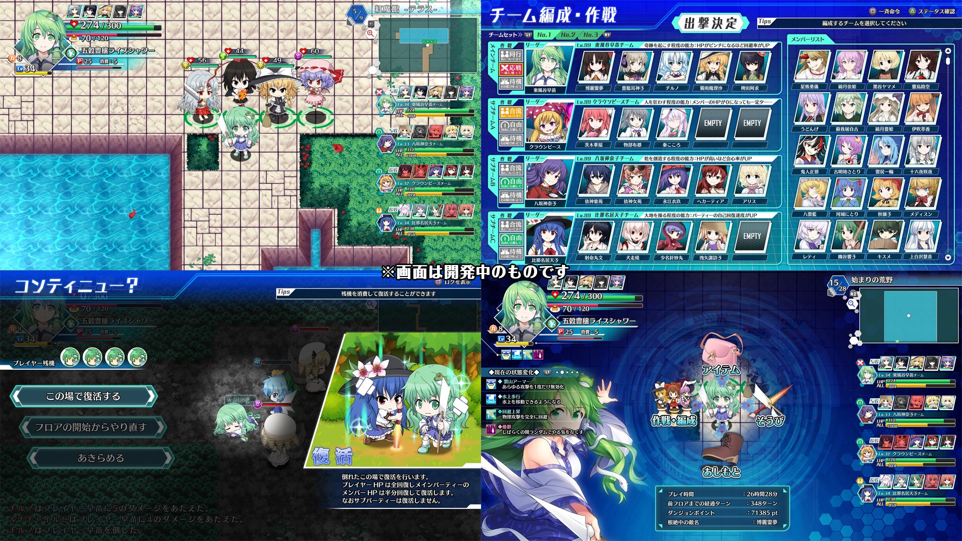 车万新游 《不可思议的幻想乡:莲花迷宫R》制作启动,作为前作DLC免费更新插图4 《不可思议的幻想乡:莲花迷宫R》宣布制作 今冬率先登PC