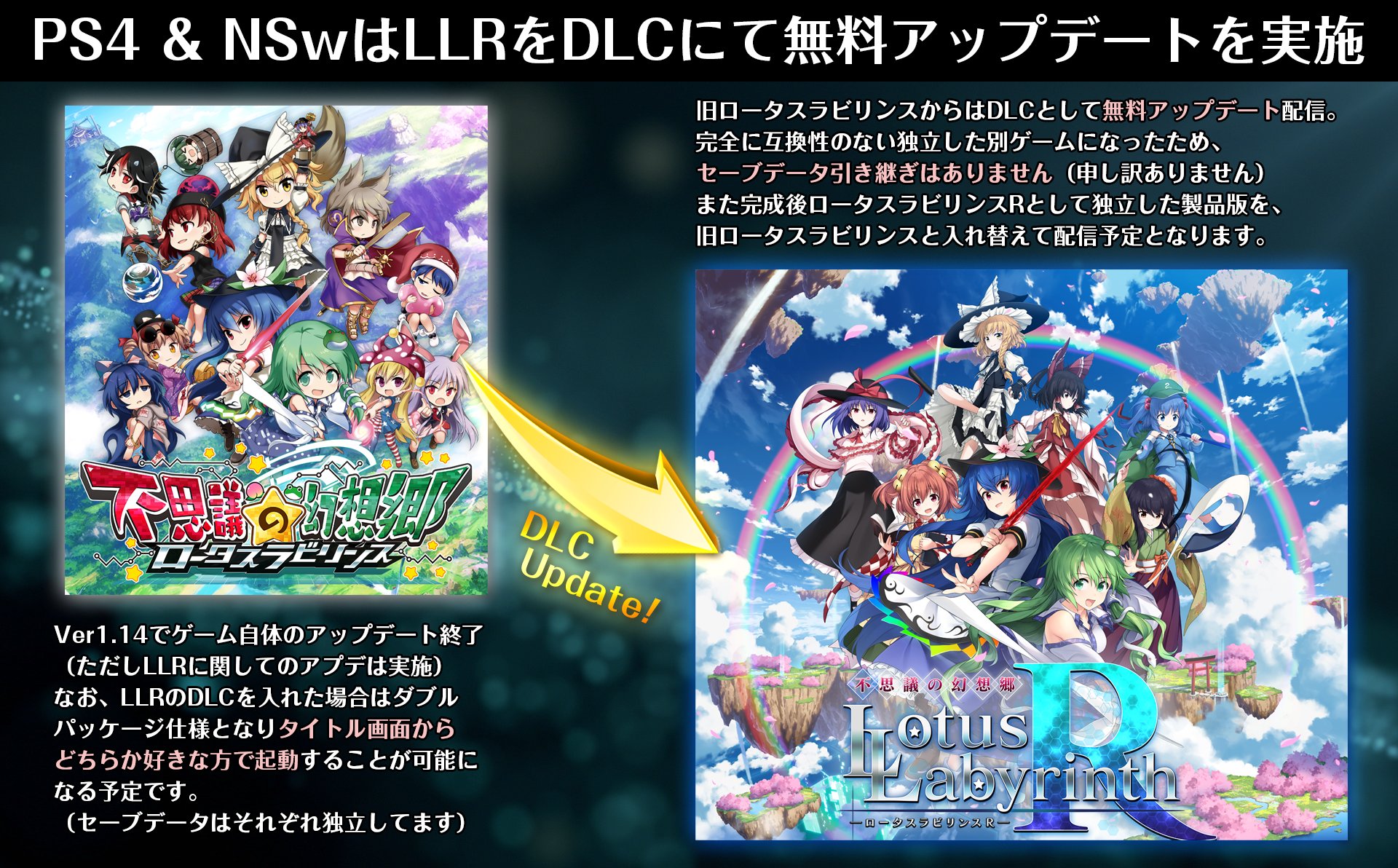 车万新游 《不可思议的幻想乡:莲花迷宫R》制作启动,作为前作DLC免费更新插图3 《不可思议的幻想乡:莲花迷宫R》宣布制作 今冬率先登PC