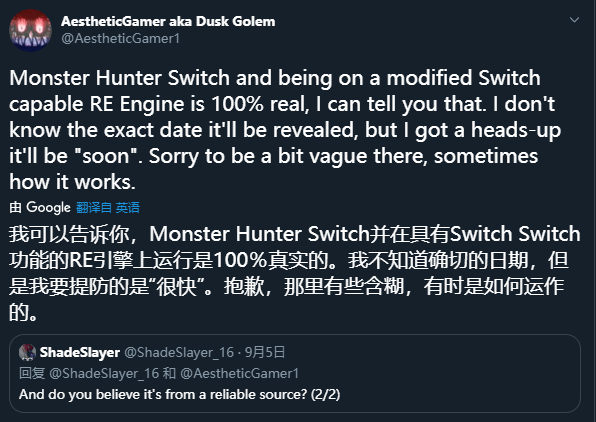 舅舅党再临?业内爆料者再次强调Switch版《怪物猎人》新作即将公布插图 舅舅党再临?业内爆料者再次强调Switch版《怪物猎人》新作即将公布