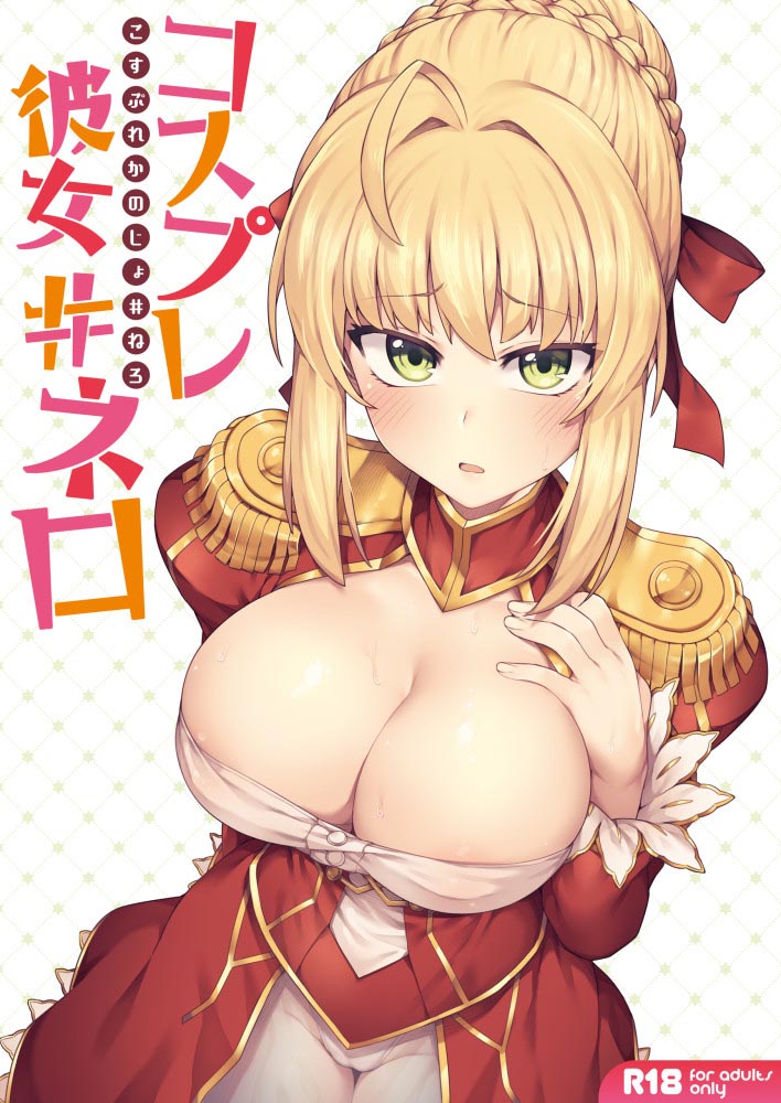 每日好图：我裤子又动了！FGO福利精选 P2【画师：JP06】