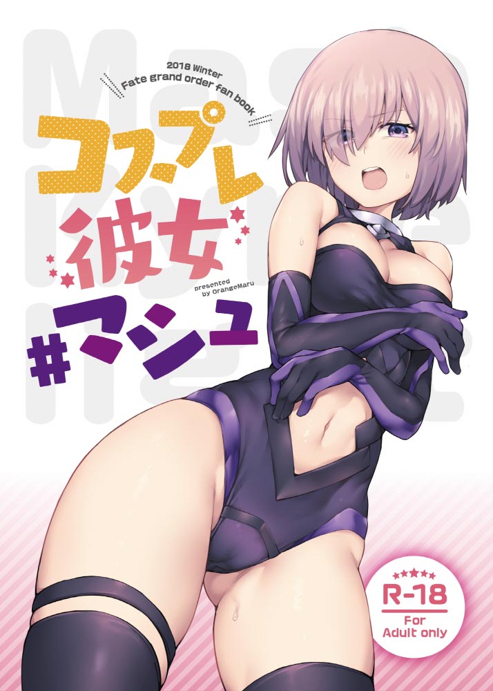 每日好图：我裤子又动了！FGO福利精选 P2【画师：JP06】
