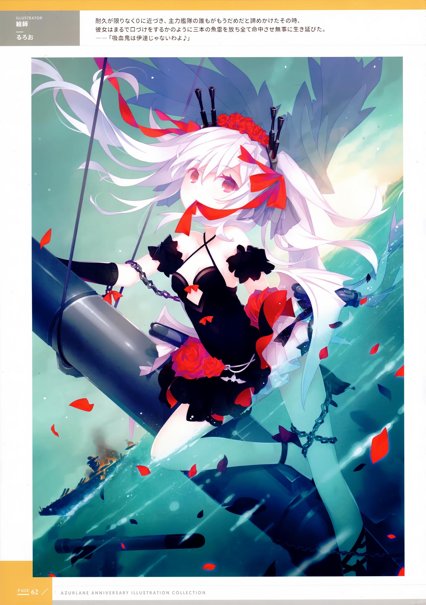 每日好图：日服碧蓝航线一周年纪念画集（アズールレーン 1周年記念 イラスト集）