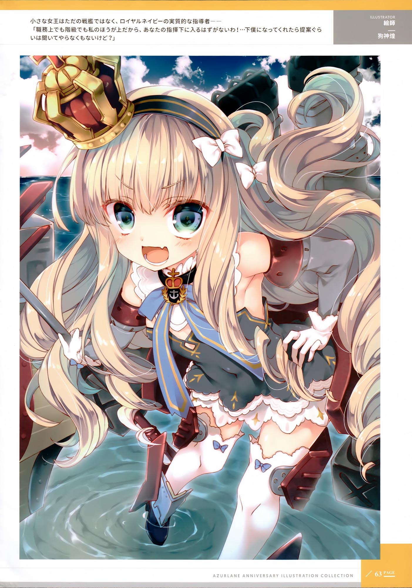 每日好图：日服碧蓝航线一周年纪念画集（アズールレーン 1周年記念 イラスト集）
