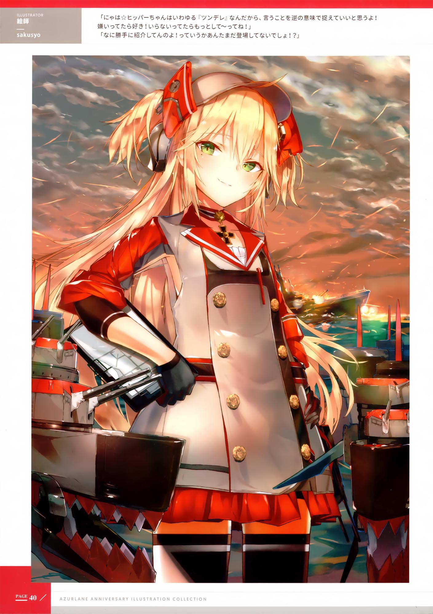 每日好图：日服碧蓝航线一周年纪念画集（アズールレーン 1周年記念 イラスト集）