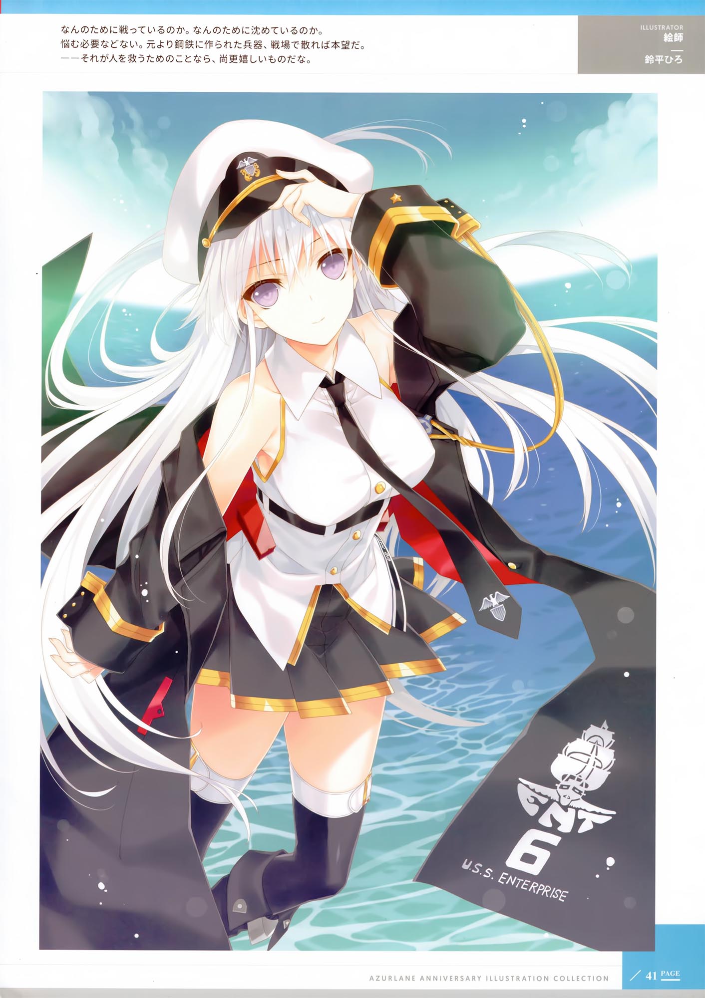 每日好图：日服碧蓝航线一周年纪念画集（アズールレーン 1周年記念 イラスト集）
