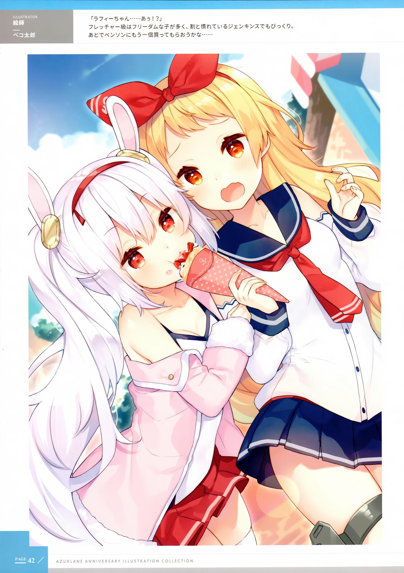 每日好图：日服碧蓝航线一周年纪念画集（アズールレーン 1周年記念 イラスト集）