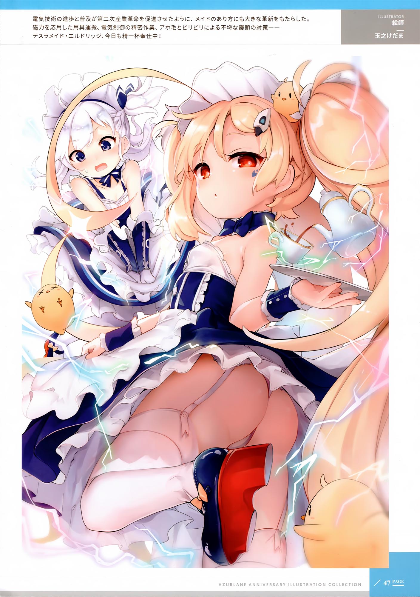 每日好图：日服碧蓝航线一周年纪念画集（アズールレーン 1周年記念 イラスト集）
