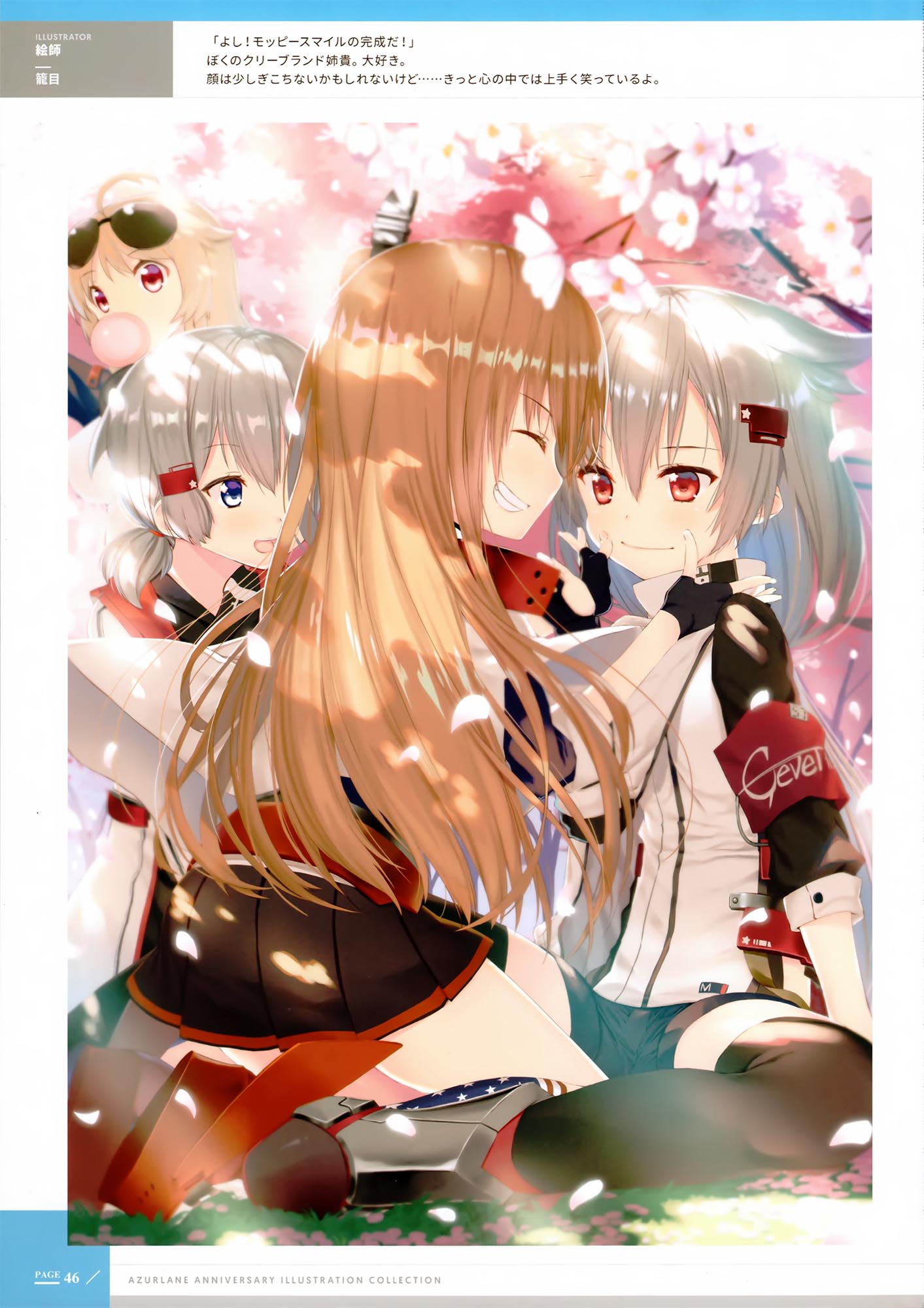 每日好图：日服碧蓝航线一周年纪念画集（アズールレーン 1周年記念 イラスト集）