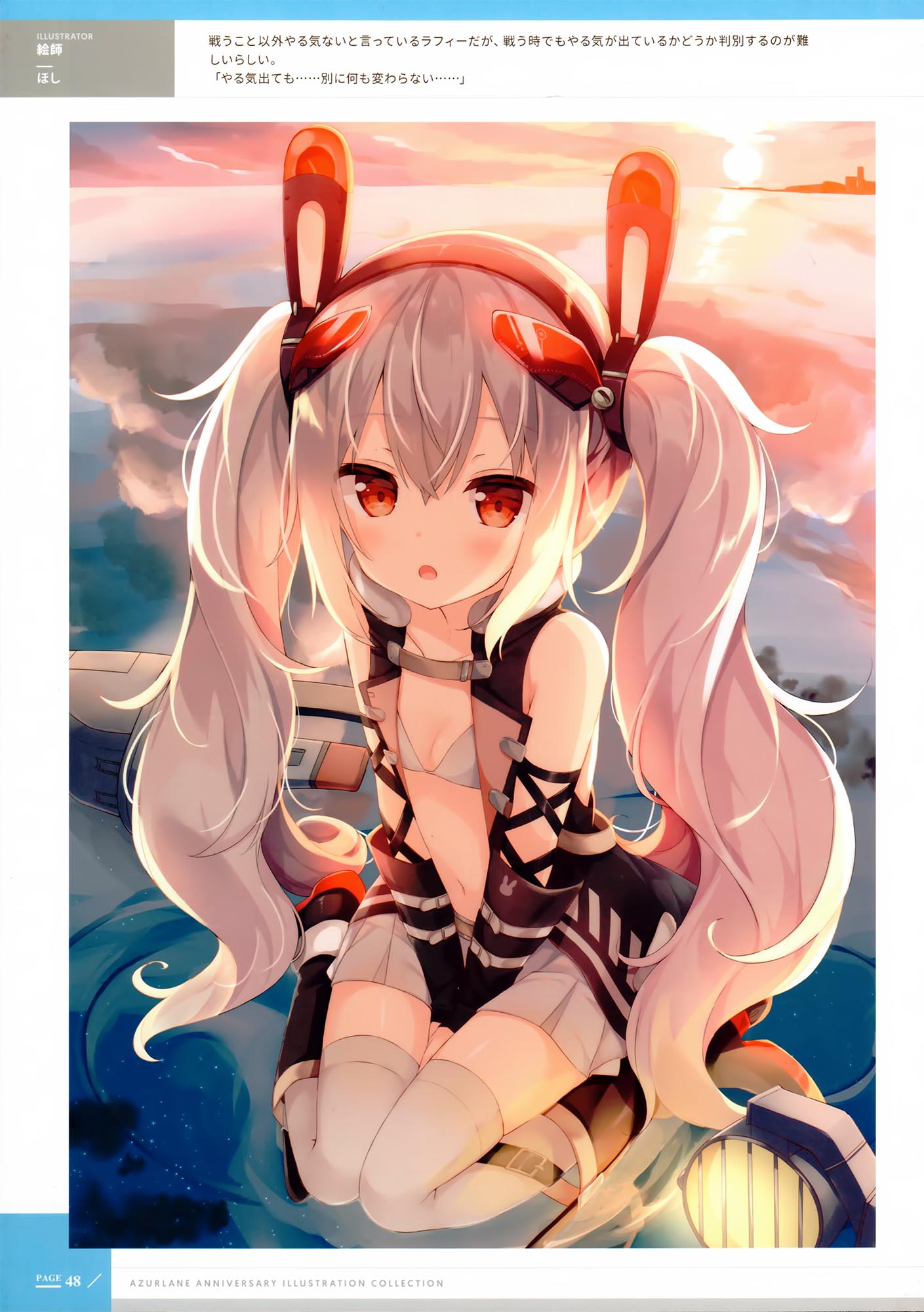 每日好图：日服碧蓝航线一周年纪念画集（アズールレーン 1周年記念 イラスト集）