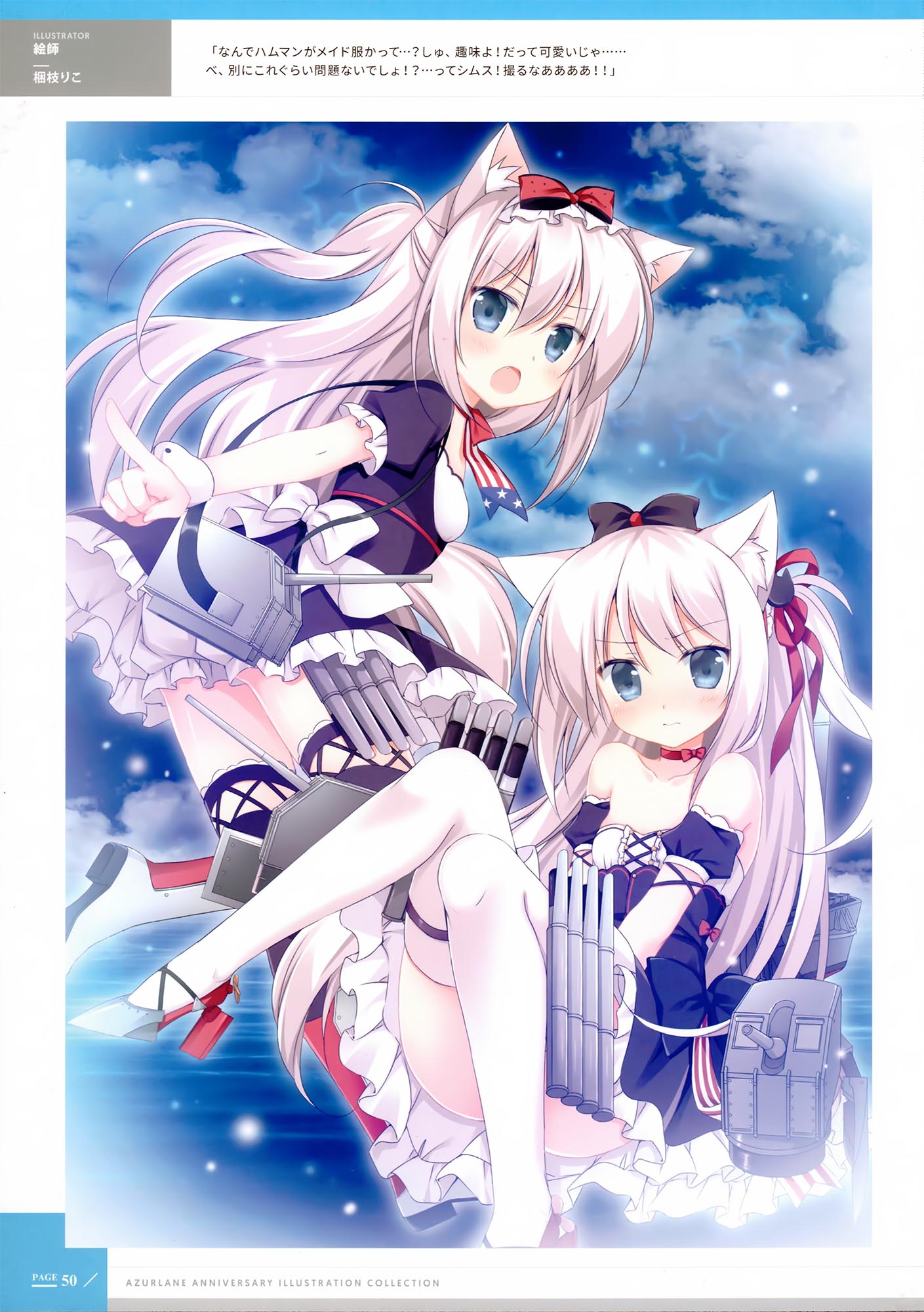 每日好图：日服碧蓝航线一周年纪念画集（アズールレーン 1周年記念 イラスト集）