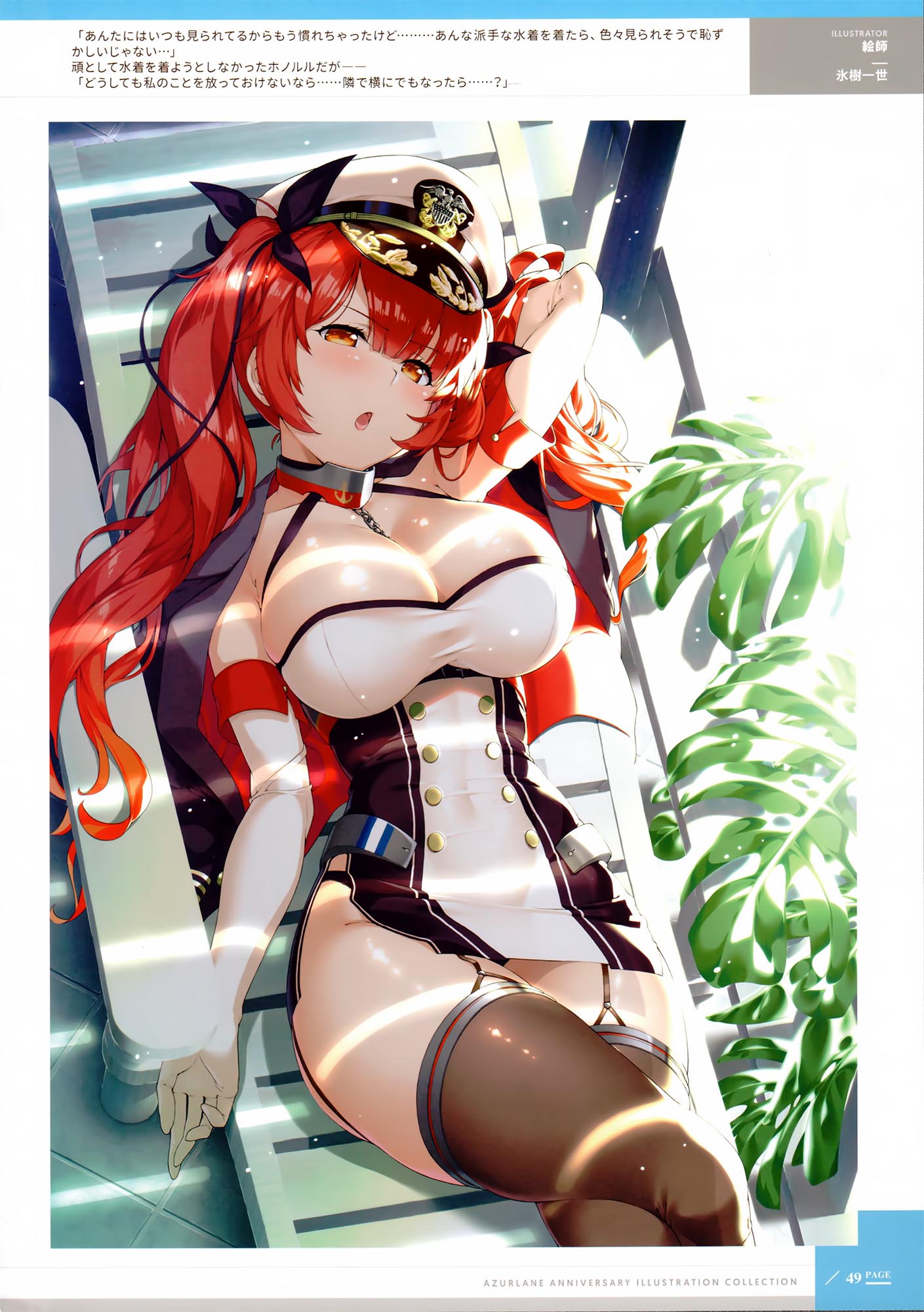 每日好图：日服碧蓝航线一周年纪念画集（アズールレーン 1周年記念 イラスト集）