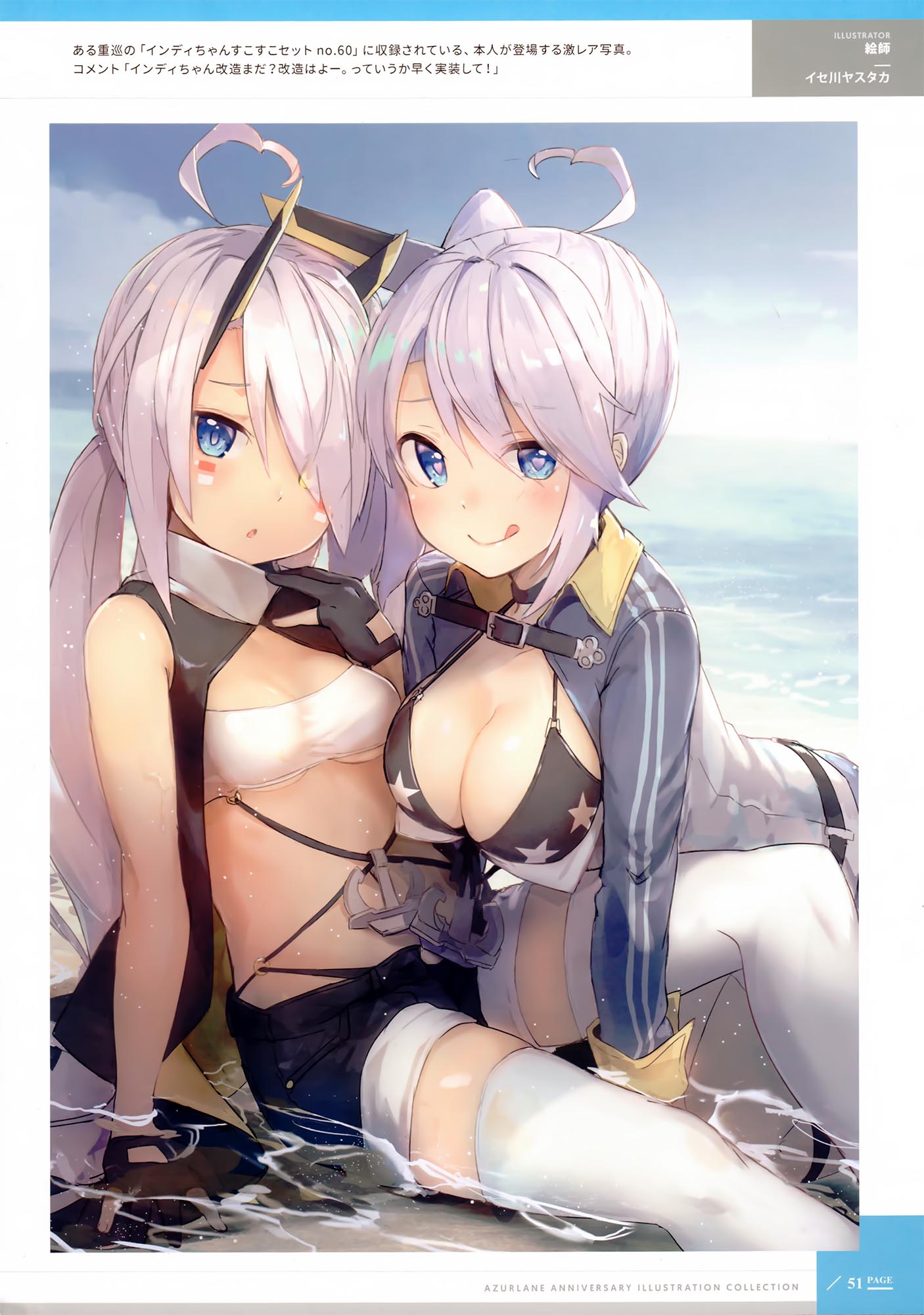 每日好图：日服碧蓝航线一周年纪念画集（アズールレーン 1周年記念 イラスト集）