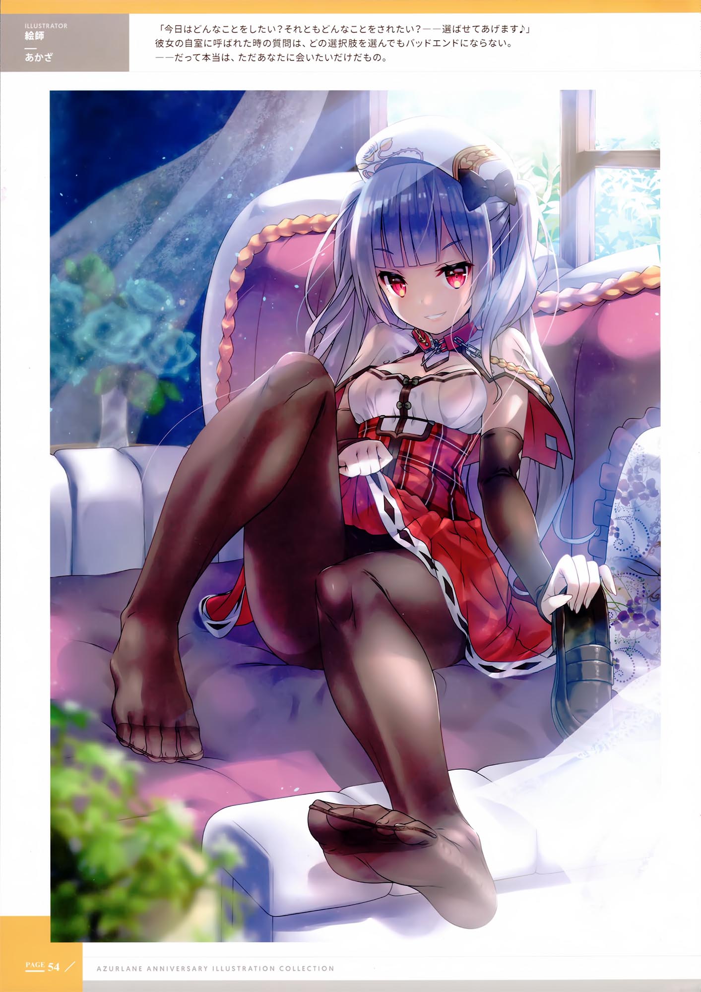 每日好图：日服碧蓝航线一周年纪念画集（アズールレーン 1周年記念 イラスト集）