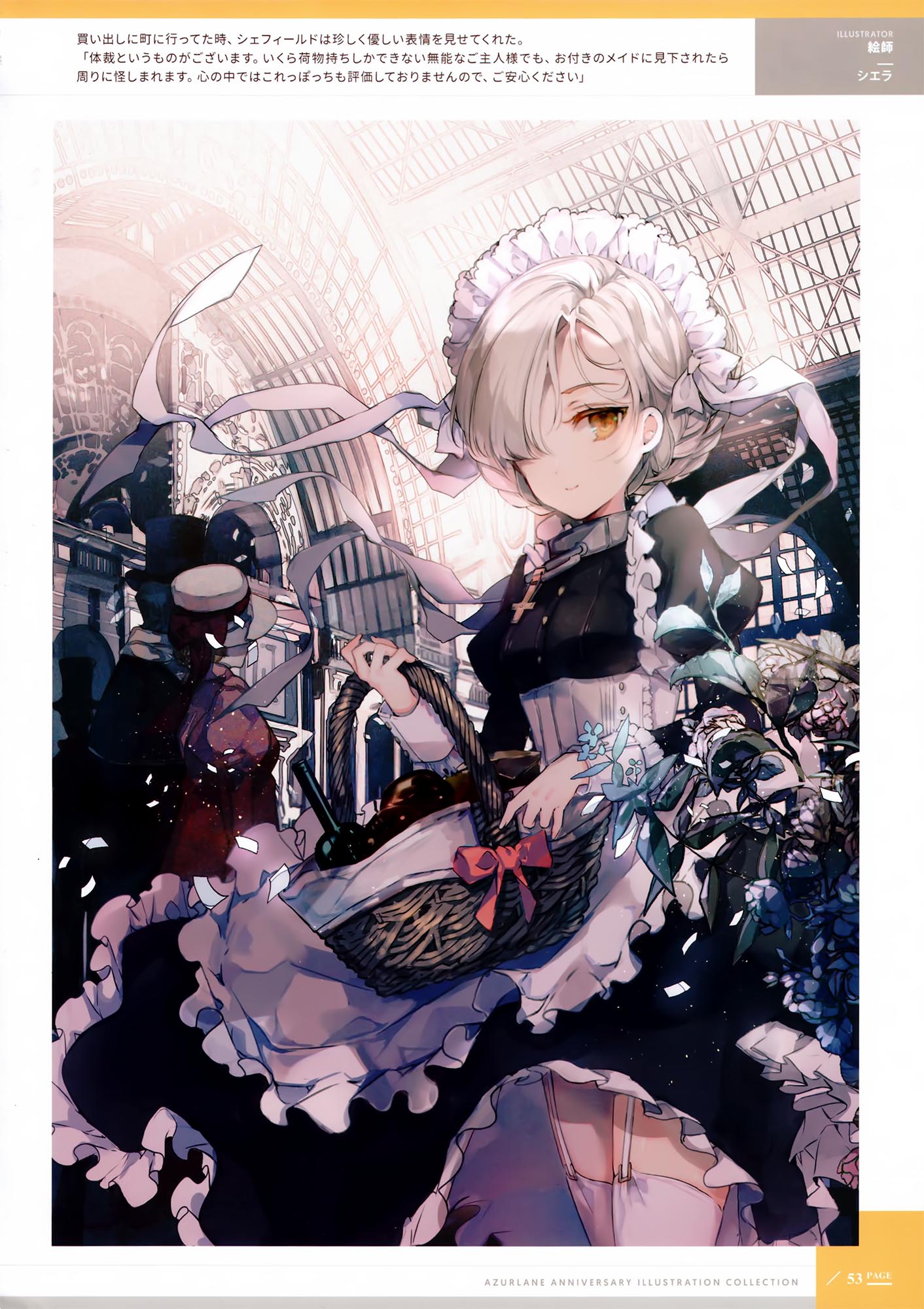 每日好图：日服碧蓝航线一周年纪念画集（アズールレーン 1周年記念 イラスト集）