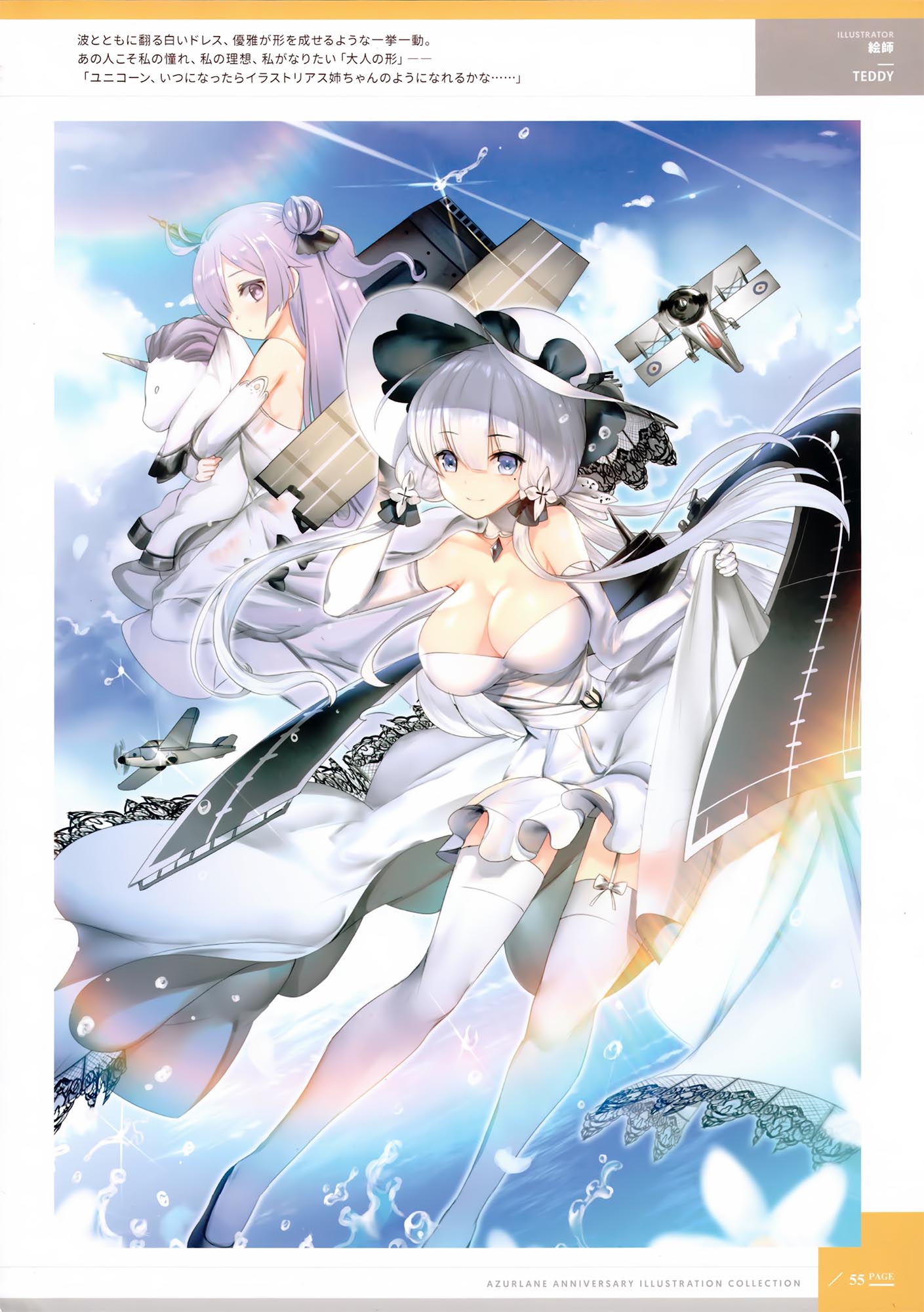 每日好图：日服碧蓝航线一周年纪念画集（アズールレーン 1周年記念 イラスト集）