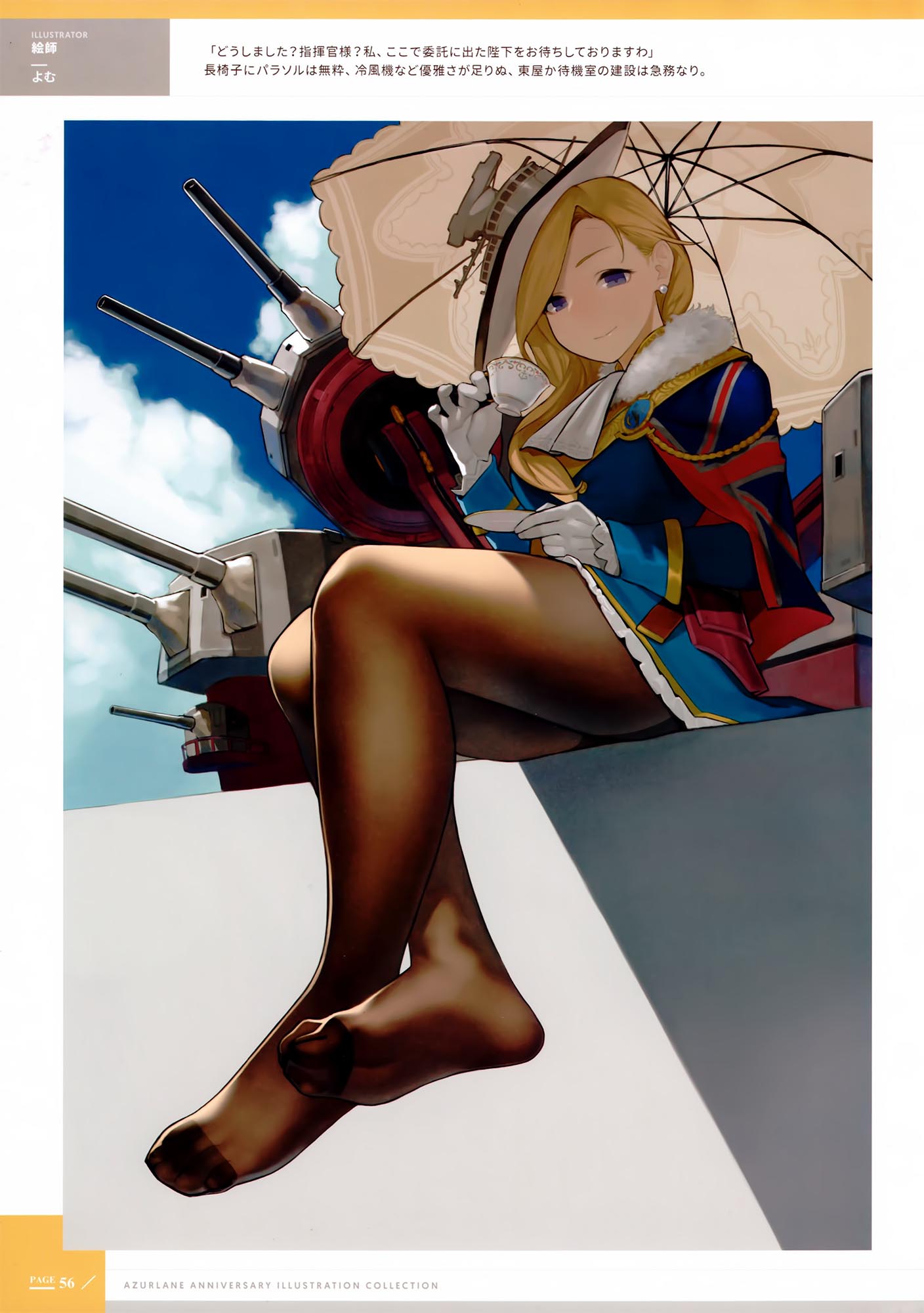 每日好图：日服碧蓝航线一周年纪念画集（アズールレーン 1周年記念 イラスト集）