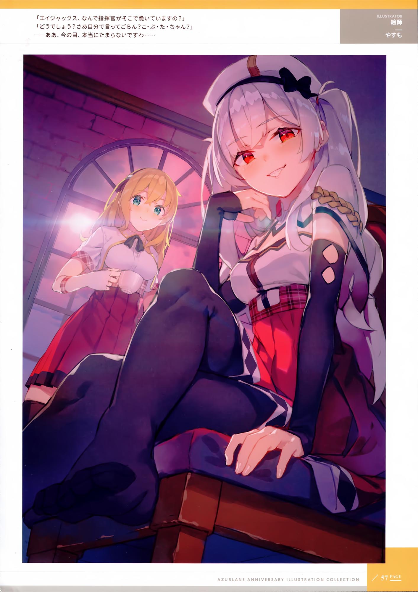 每日好图：日服碧蓝航线一周年纪念画集（アズールレーン 1周年記念 イラスト集）