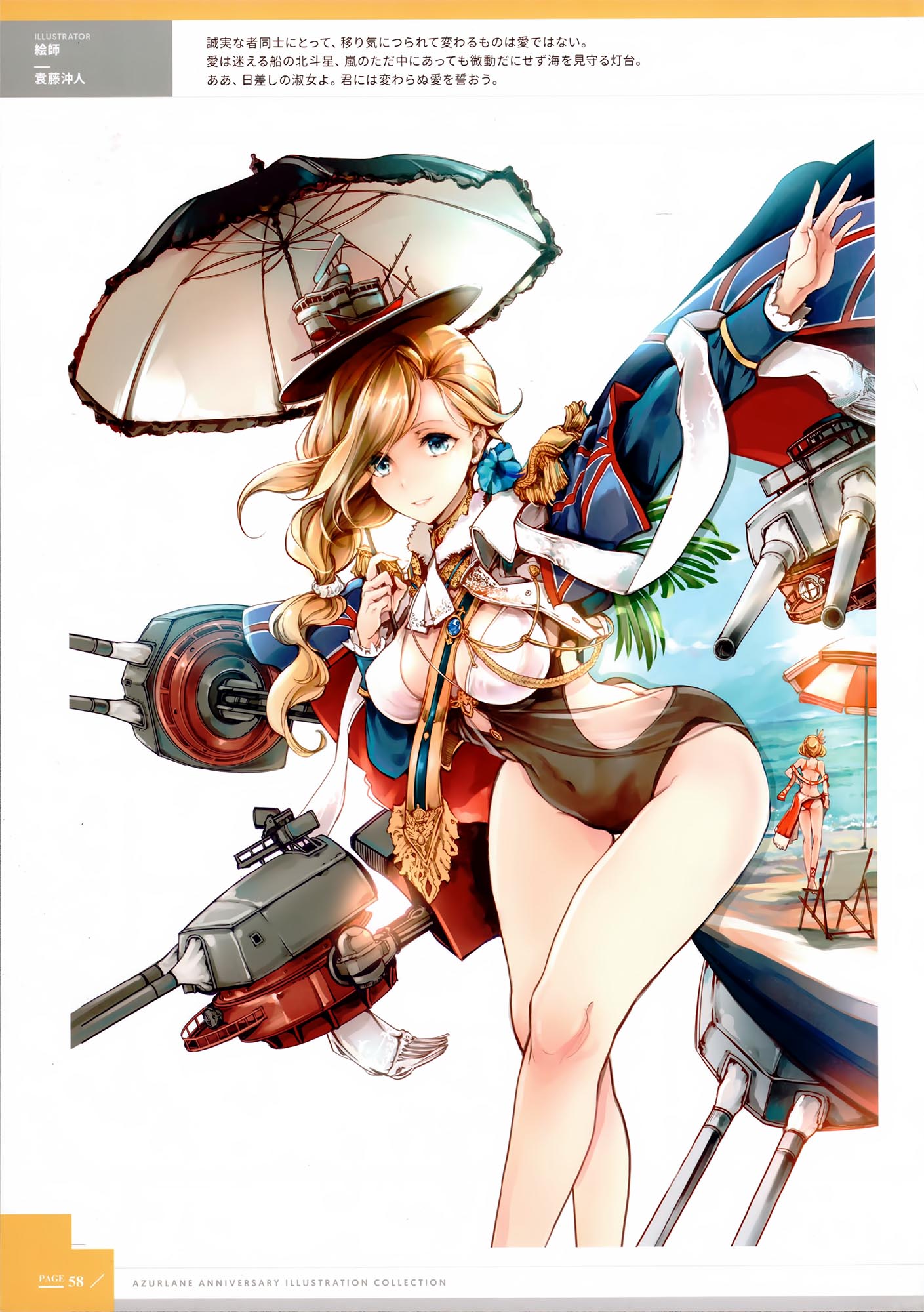 每日好图：日服碧蓝航线一周年纪念画集（アズールレーン 1周年記念 イラスト集）