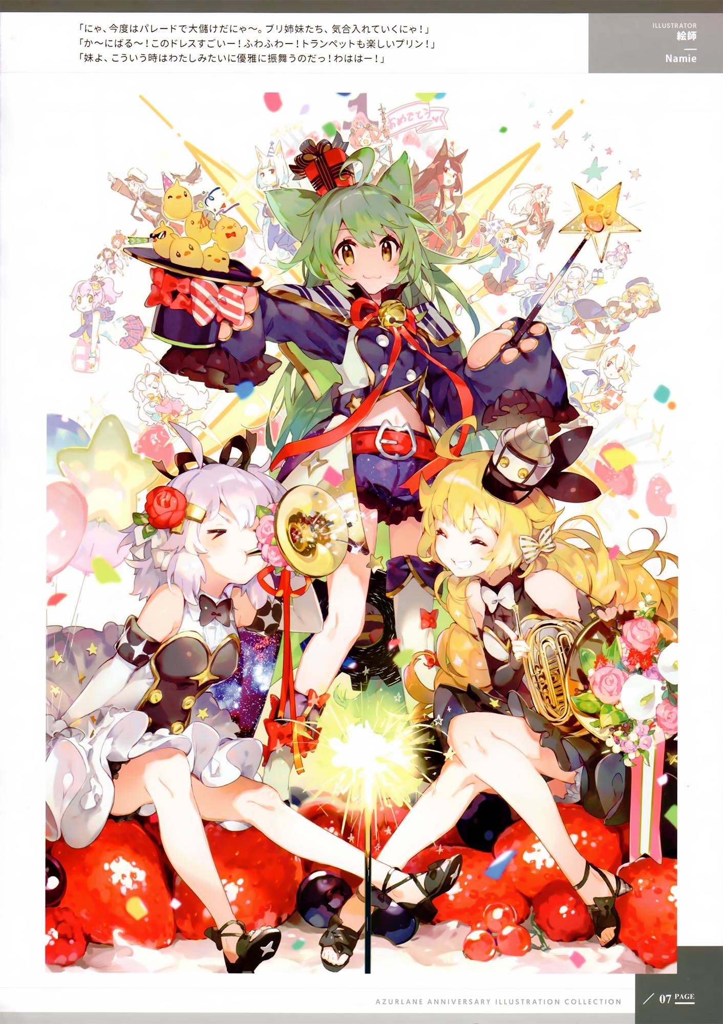 每日好图：日服碧蓝航线一周年纪念画集（アズールレーン 1周年記念 イラスト集）