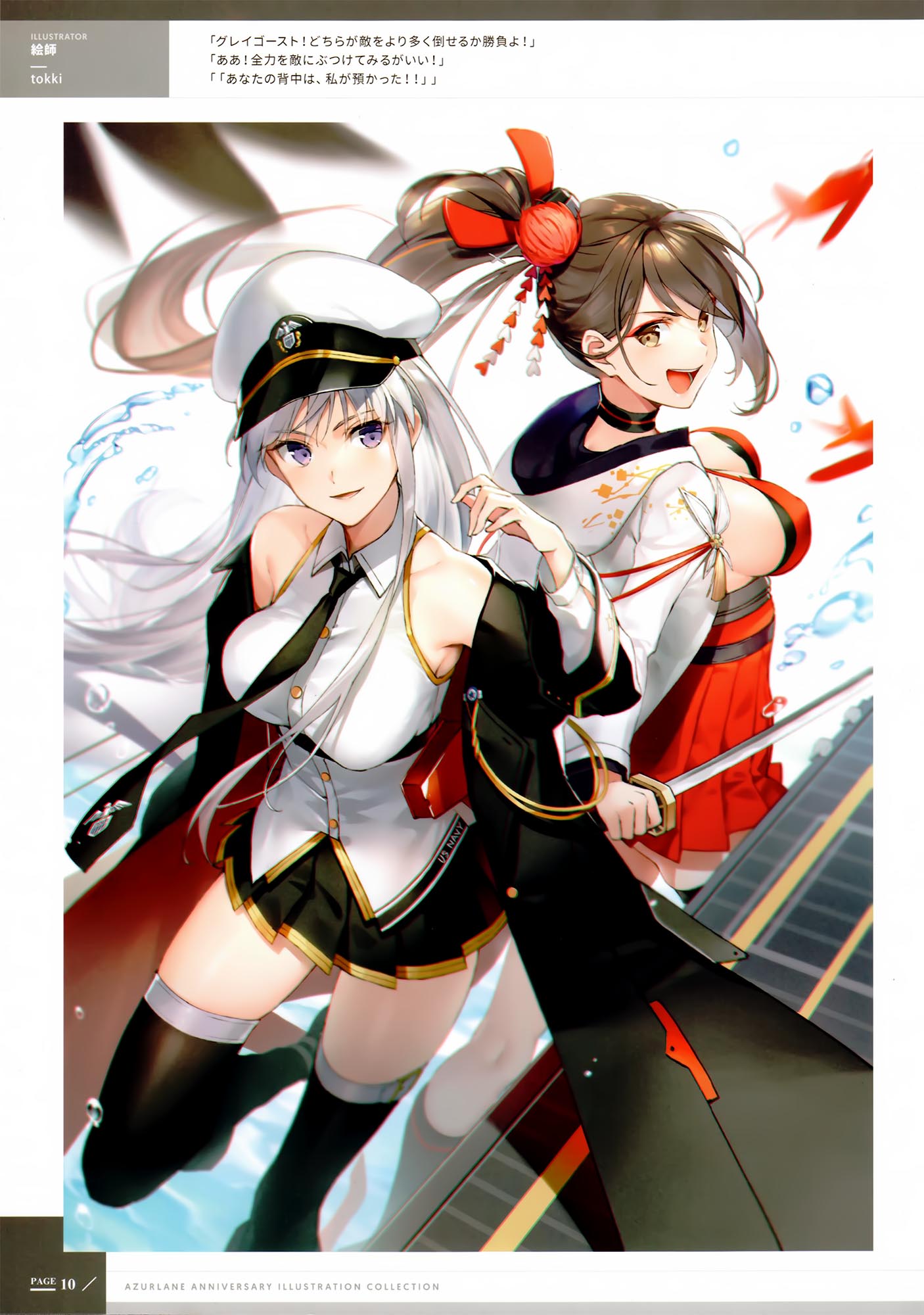 每日好图：日服碧蓝航线一周年纪念画集（アズールレーン 1周年記念 イラスト集）