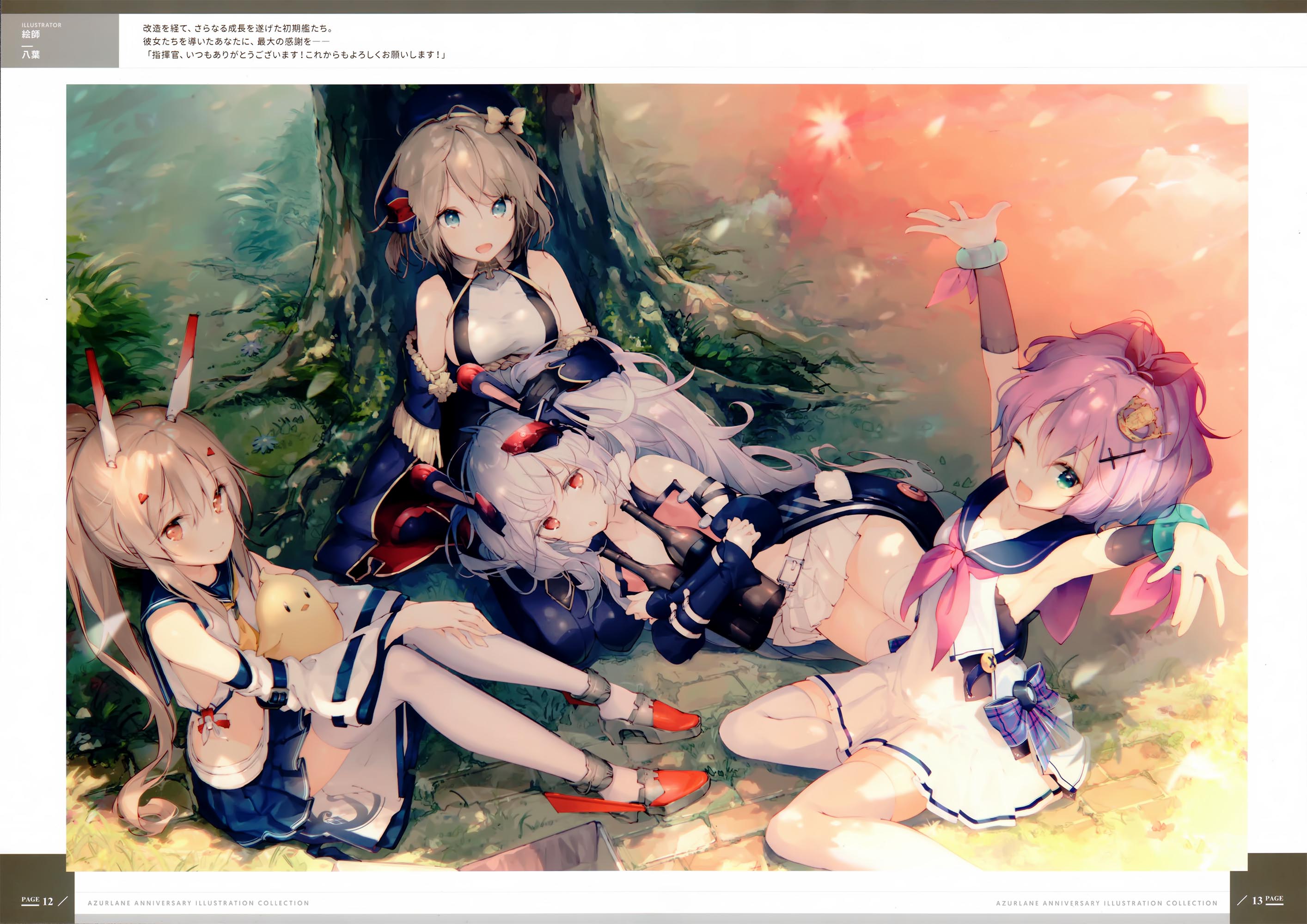 每日好图：日服碧蓝航线一周年纪念画集（アズールレーン 1周年記念 イラスト集）