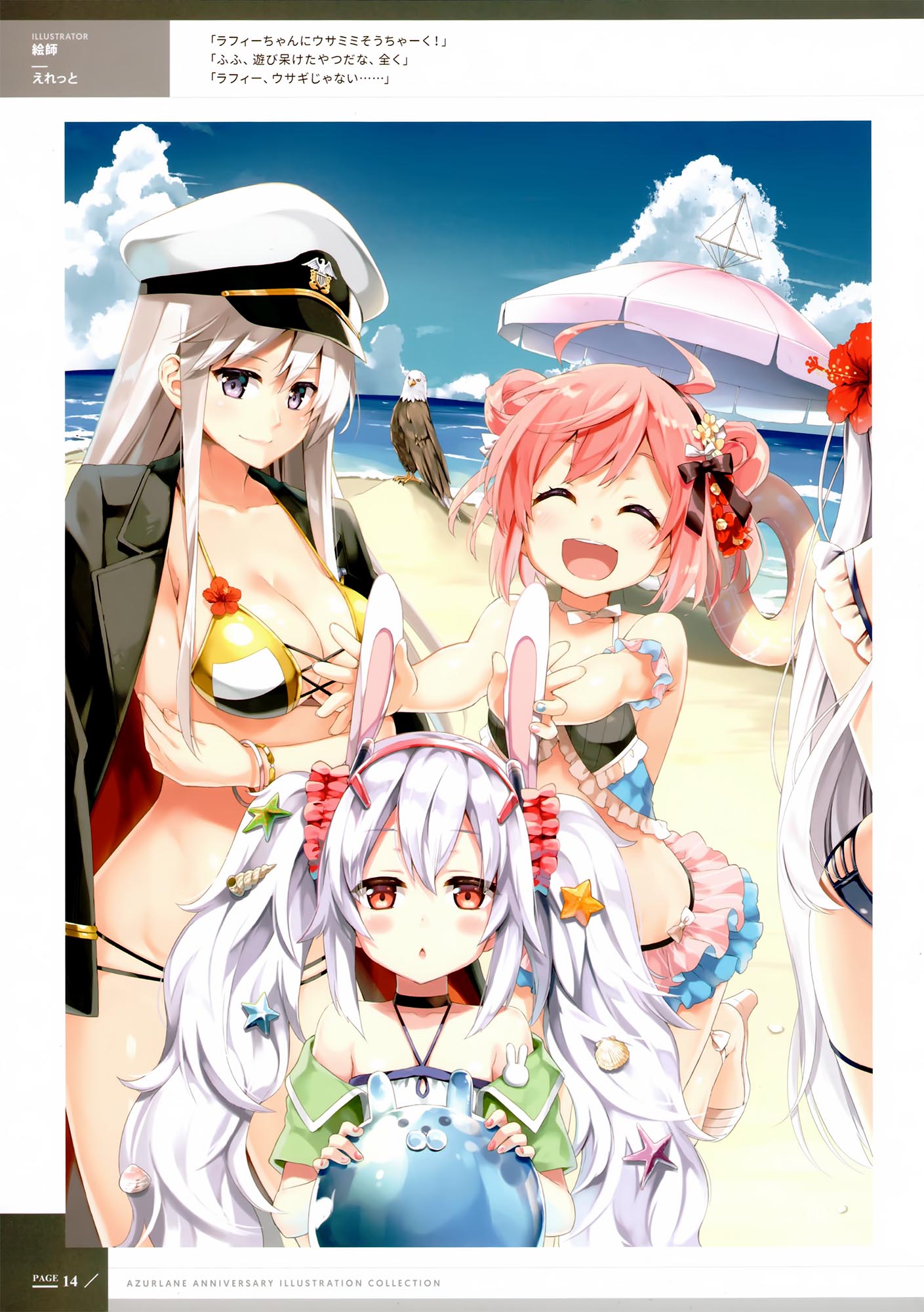 每日好图：日服碧蓝航线一周年纪念画集（アズールレーン 1周年記念 イラスト集）